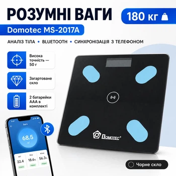 Підлогові скляні ваги DOMOTEC до 180 кг — смарт-ваги з аналізом складу тіла, 12 показників, Bluetooth