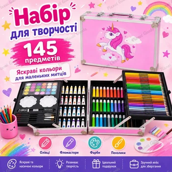 Дитячий великий подарунковий арт-набір для творчості Єдиноріг 145 предметів у алюмінієвій валізці Рожевий