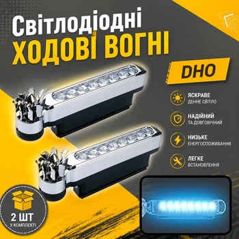 Денні ходові вогні 2 LED фари синій розміром 4х12 см із вбудованим вентилятором