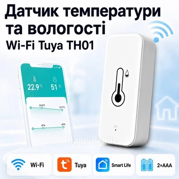 Датчик температуры и влажности WI-FI Tuya белый
