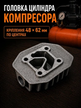 Головка цилиндра компрессора голая 48х62 мм резьба м16 крышка на цилиндр с поршнем 42 47 мм 78 мм диагональ детали на компрессор