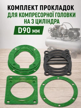 Комплект прокладок для компрессорной головки на 3 цилиндра d90 мм прокладки на компрессор под цилиндры поршень 90 intertool pt-0040