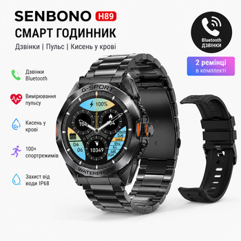 Смарт часы мужские SENBONO H89 (звонки, пульсоксиметр) 2 ремешка