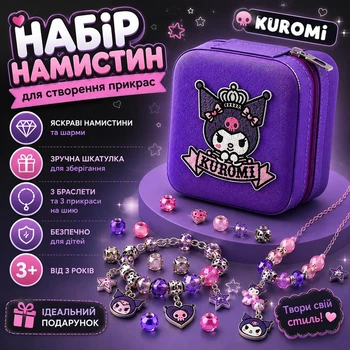 Набор для создания шарм браслетов и чокеров Куроми с принтом в подарочной шкатулке