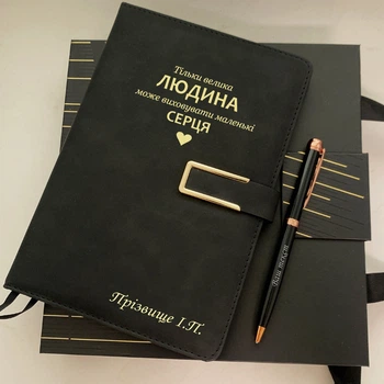Ежедневник для учителя с тиснением "Велика людина" и ручка с гравировкой в подарочной упаковке