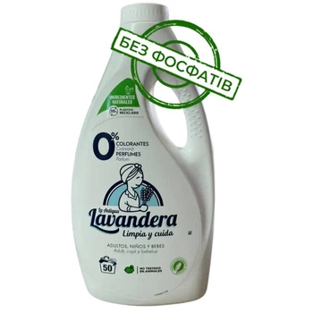 Гель для стирки Lavandera Natural без аромата 2,5 л 50 пр