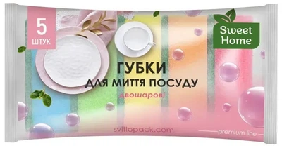 Губки для миття посуду Sweet Home Двошарові 5 шт