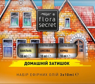 Набір ефірних олій «Домашній затишок» Flora Secret 3х10мл