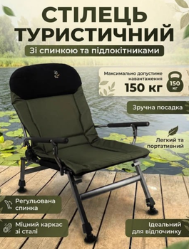 Крісло коропове Elektrostatyk FK5 посилене з підлокітниками 150 кг складне рибальське