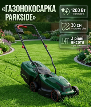 Газонокосилка электрическая Parkside 1200 Вт ширина реза 30 см травосборник 30 л регулировка высоты 25–65 мм