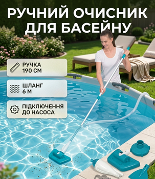 Набор для чистки бассейна Bestway (шланг 6 м, ручка 190 см, под фильтр-насос от 2006 л/ч)