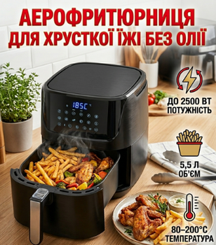Аэрофритюрница Adler 1800 Вт 12 программ объем 5,5 л сенсорное управление LED дисплей температура 80–200°C