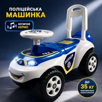 Машинка-толокар Doloni Автошка Поліція з музичне кермо/блокатори/бардачок 0142/11