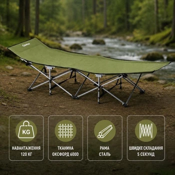 Туристическая раскладушка Ranger Forest — походная кровать для отдыха и кемпинга RA5517