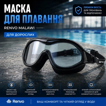 Маска для плавания Renvo Malawi взрослая панорамная маска для бассейна маска для плавания и сноркелинга черная спортивная маска