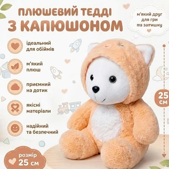Мягкая игрушка Тедди с капюшоном 25см плюшевый мишка в костюме котенка 00004-41