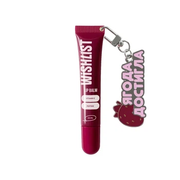 Бальзам-блиск для губ Wishlist Lip Gloss Balm Ruby Nectar 10 мл + іграшка-брелок «Ягода дозріла»