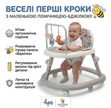 Ходунки детские складные С игровой панелью Бежевые