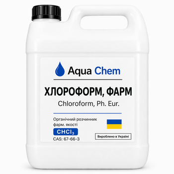 Хлороформ, фарм aqua-chem 1.5 кг