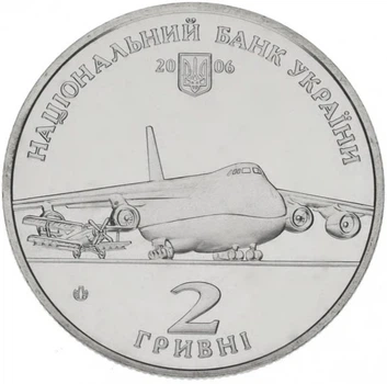 Колекційна монета "Олег Антонов"