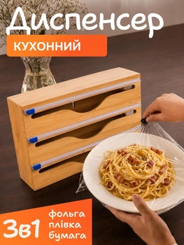 Настенный бамбуковый органайзер держатель для пищевой пленки, фольги и пергаментной бумаги с резаком 33.5×21.5×7.5 см Диспенсер из бамбука для хранения рулонов фольги пергамента и пленки с резаком Коричневый