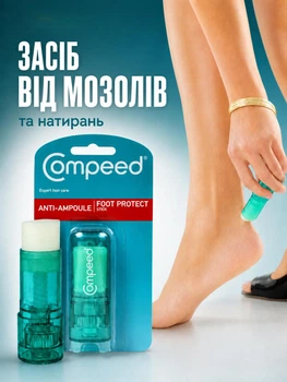 Олівець-стік від натирань Compeed Pencil stick засіб проти появи мозолів тертя шкіри Компид мазі від натоптишів Anti Blister Stick для загоєння мозолів 8 мл
