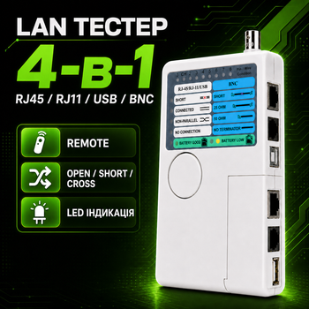 Портативний кабельний тестер 4-в-1 RJ45 RJ11 USB BNC для LAN мережі перевірки UTP STP кабелів та інтернет ліній з Remote модулем