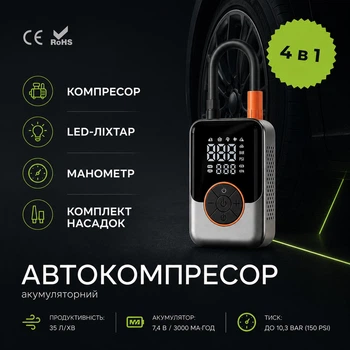 Автомобильный компрессор SUiTU ST-221 4в1, 150 PSI, дисплей, LED-фонарь