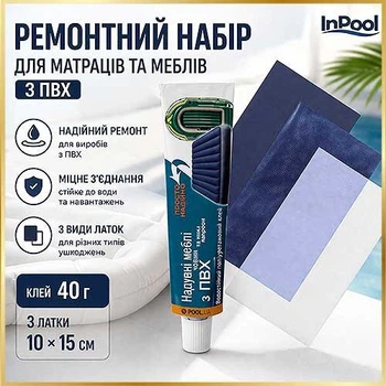 Ремонтний набір для матраців та меблів з ПВХ InPool 33331 (клей 40 г, 3 види латок 10 х 15 см)