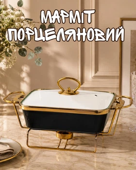 Мармит фарфоровый 1 л со стеклянной крышкой на металлической подставке / настольный мармит с подогревом / блюдо для подачи горячих блюд