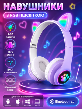 Наушники кошачьи ушки с RGB подсветкой CATEAR M23 Bluetooth беспроводные Purple