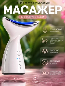 Беспроводной массажер микротоковый для кожи лица и шеи Ems E5006WS 3 режима