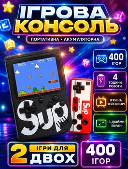 Портативная игровая приставка с геймпадом SUP 8bit ретро приставка 400 игр Черный