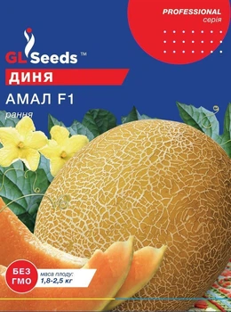 Насіння дині Амал F1 Gl Seeds 10г