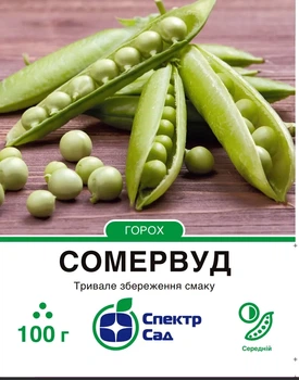 Насіння гороху Сомервуд 100г