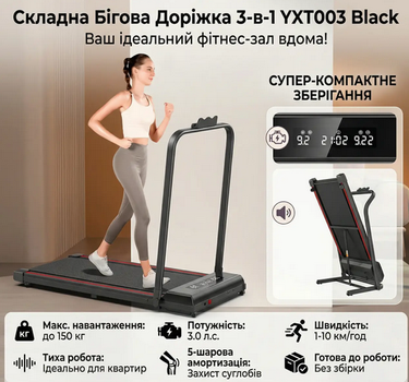 Бігова доріжка складна 3-в-1 Walking Pad YXT003 3.0 к.с. до 150 кг 10 км/год LED-дисплей пульт зона бігу 107×40 см
