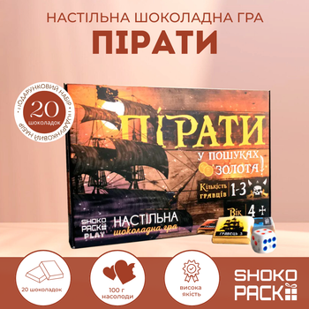 Настільна шоколадна гра Пірати у пошуках золота для дітей гра бродилка з молочним шоколадом 20 шоколадок подарунок хлопчику від 4 років Shokopack 100 г
