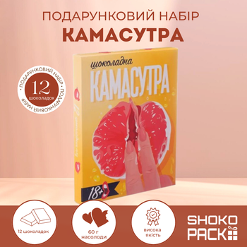 Подарочный набор шоколада «Камасутра» 18+ для влюбленных эротический шоколад с позами сладкий подарок на День Валентина годовщину романтический вечер оригинальный презент для пары мужчины или женщины молочный шоколад 33% 12 шоколадок 60 г