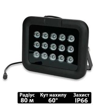 Инфракрасный прожектор 80м радиус, угол наклона 60°, с защитой IP66 15 светодиодов VLC-1512IR