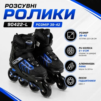 Раздвижные ролики 90422-L размер 39-42 стелька 23.5-26 см PU колеса 9 см алюминиевая рама Черный (i7-141178)