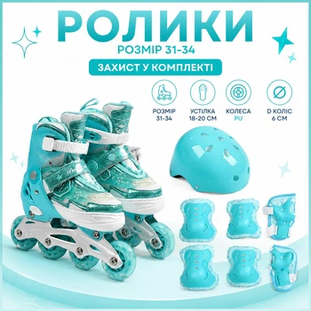 Ролики з захистом розмір S 31-34 устілка 18-20 см 90226-3 Бірюза (i7-186090)