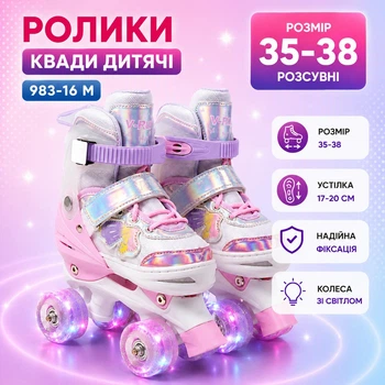 Детские ролики квады раздвижные 35-38 размера 983-16 M Колеса PU со светом Разноцветный (i7-193625)