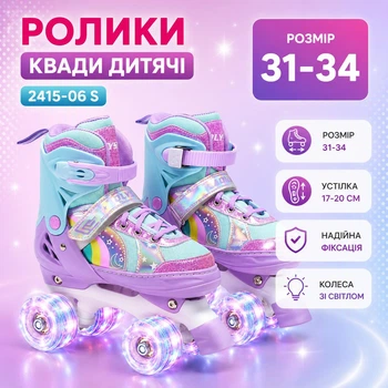 Детские ролики квады 31-34 размера 2415-06 S Колеса PU со светом Разноцветный (i7-193616)