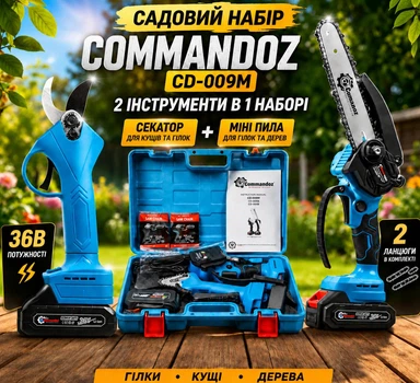Аккумуляторный набор секатор та мини пила Commandoz CD 009M 36В для сада 2 цепи 2 аккумулятора комплект для обрезки веток кустов и деревьев