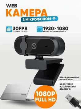 Веб-камера з підсвіткою Full HD з мікрофоном та LED-підсвіткою + штатив і шторка 1080p 1920x1080 Model: 10164