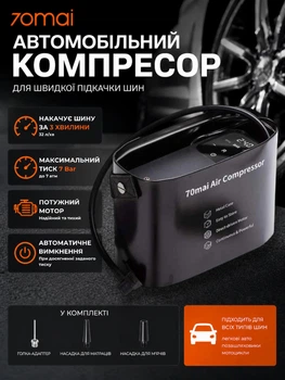 Портативный компрессор 70mai Midrive TP01 автомобильный насос 12V до 7 bar с манометром для авто шин велосипедов мячей электрический воздушный компактный насос