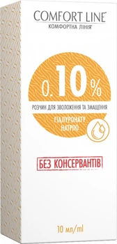 Раствор Comfort line для увлажнения и смазывания контактных линз с 0,10% гиалуроната натрия 10 мл (8431306083824)