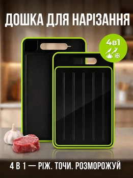 Багатофункціональна обробна дошка 4в1 точилка для ножа, тертка для часнику, пластина для розморозки продуктів 31х21см