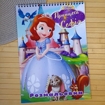 Раскраска Принцесса София Princess Sofia А4 (28505)
