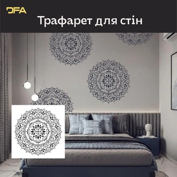 Трафарет DFA для декору Круглий візерунок 6 Мандала штукатурки та фарби 60х60см, товщина 0,3-1мм (С00006)